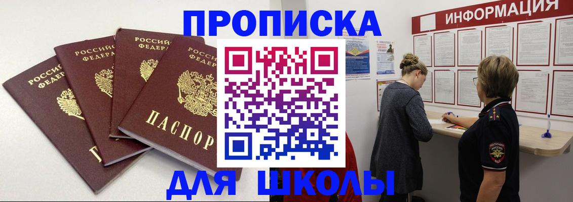 временная регистрация надежно в Ясном