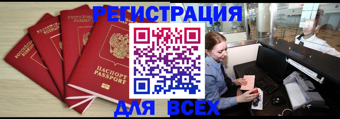 временная регистрация гарантия в Ясном